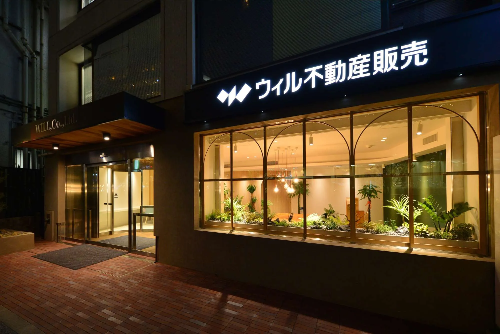 ウィル不動産販売　二子玉川営業所