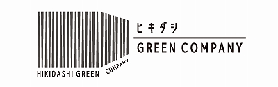 ヒキダシグリーンカンパニー・サステナビオ・サステナブル・バイオフィリックデザイン